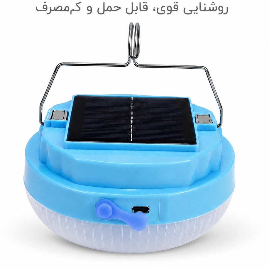 لامپ شارژی دستی با پنل خورشیدی